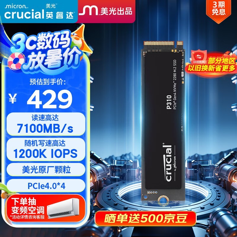 Crucial P310 1TB M̬ 426Ԫ