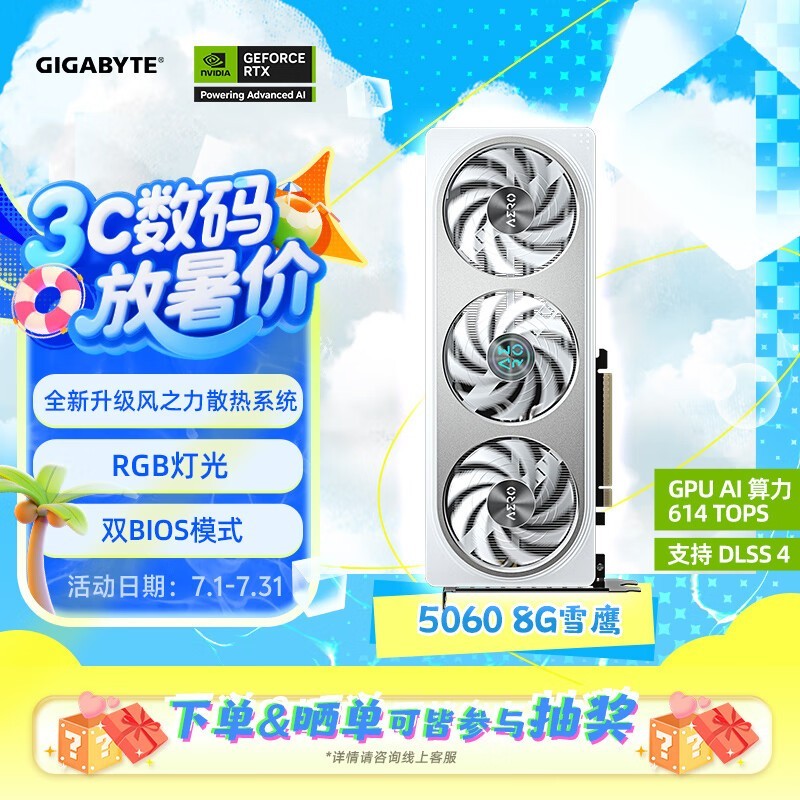  GeForce RTX 5060 AERO OC 8G