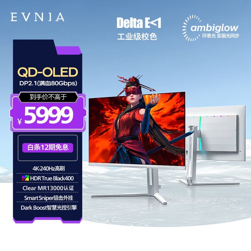  Evnia O8ϵ 27M2N8800