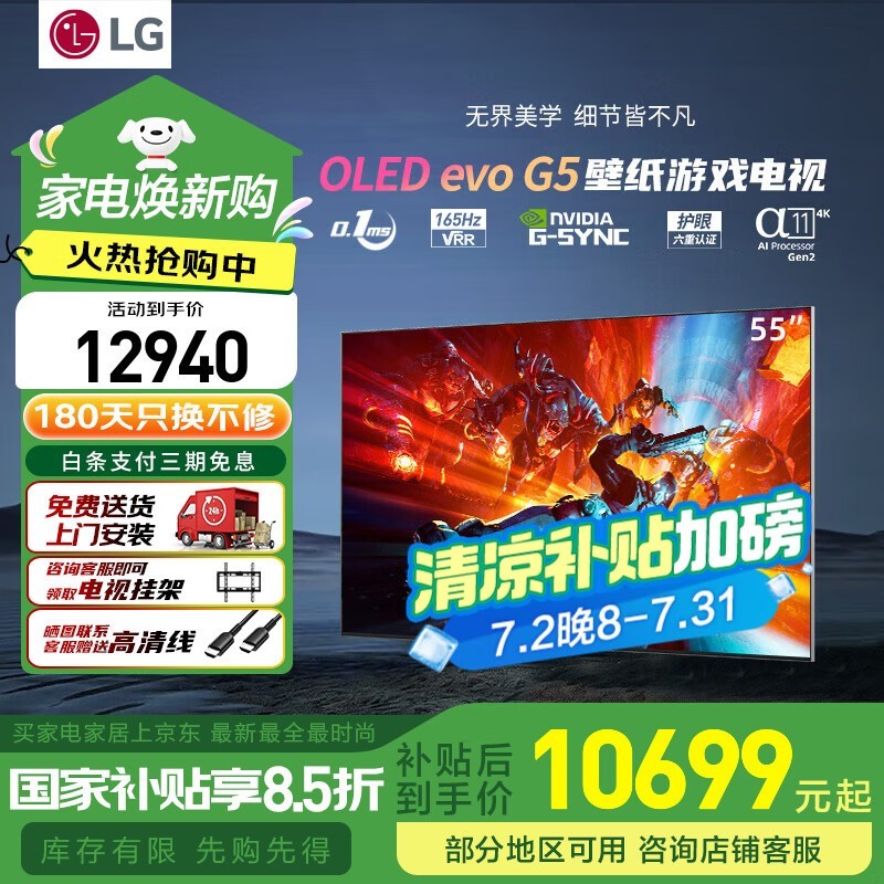 LG G5 2025¿OLEDʱػ