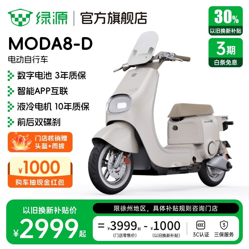 Դ綯гMODA8-Dܵһݣ