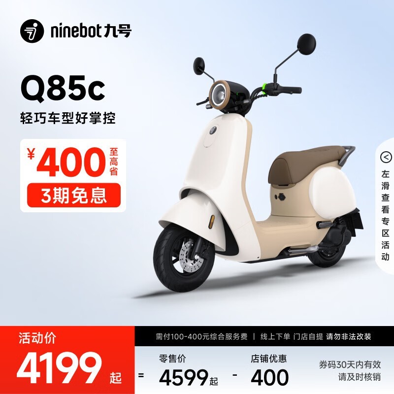 źQ85c綯ĦгʱŻ4099Ԫ