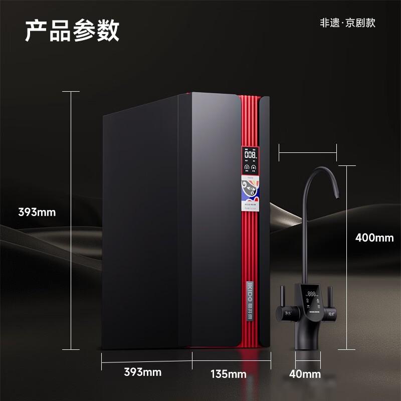 易开得净水器2944元抢