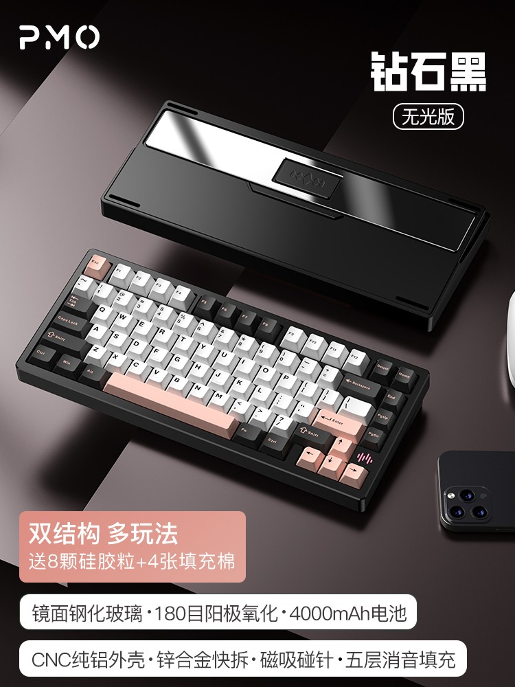 PMO WAVE75机械键盘CNC铝坨坨无线蓝牙三模客制化RGB电竞游戏 钻石黑-阳极无光三模