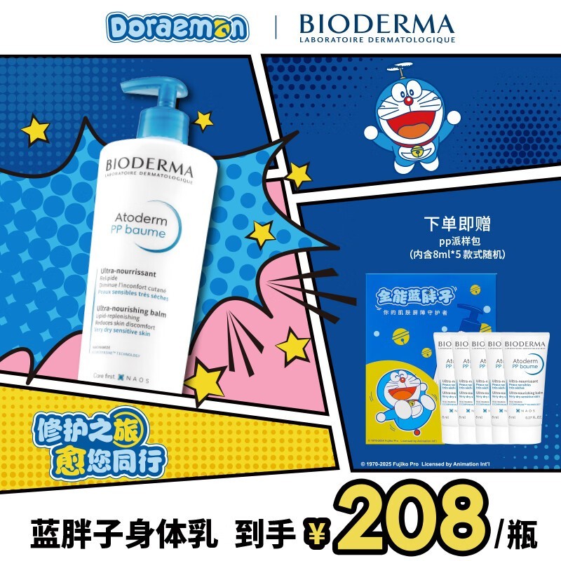 BIODERMA������500ml PP˪3��8��76.4Ԫ