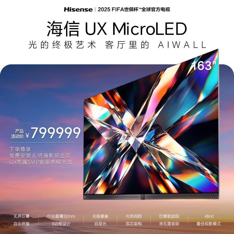 163UX MicroLEDӾŻݵ794799Ԫ