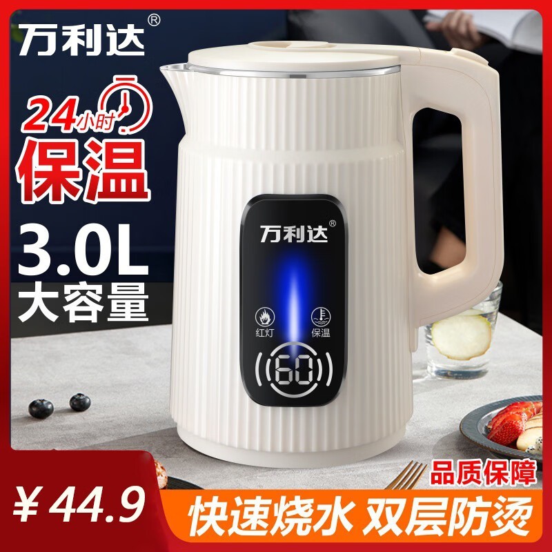 万利达电热水壶大促35.9元