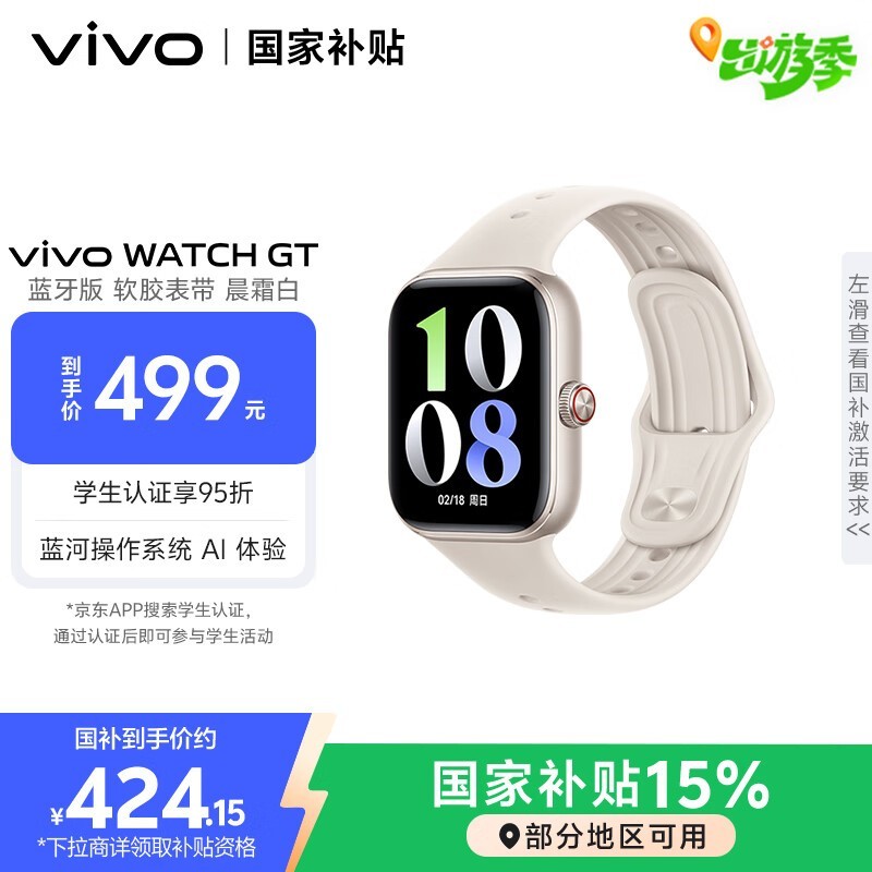 vivo WATCH GT˪ֱ