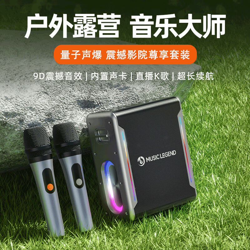 音乐传奇2025新款音响户外K歌特惠