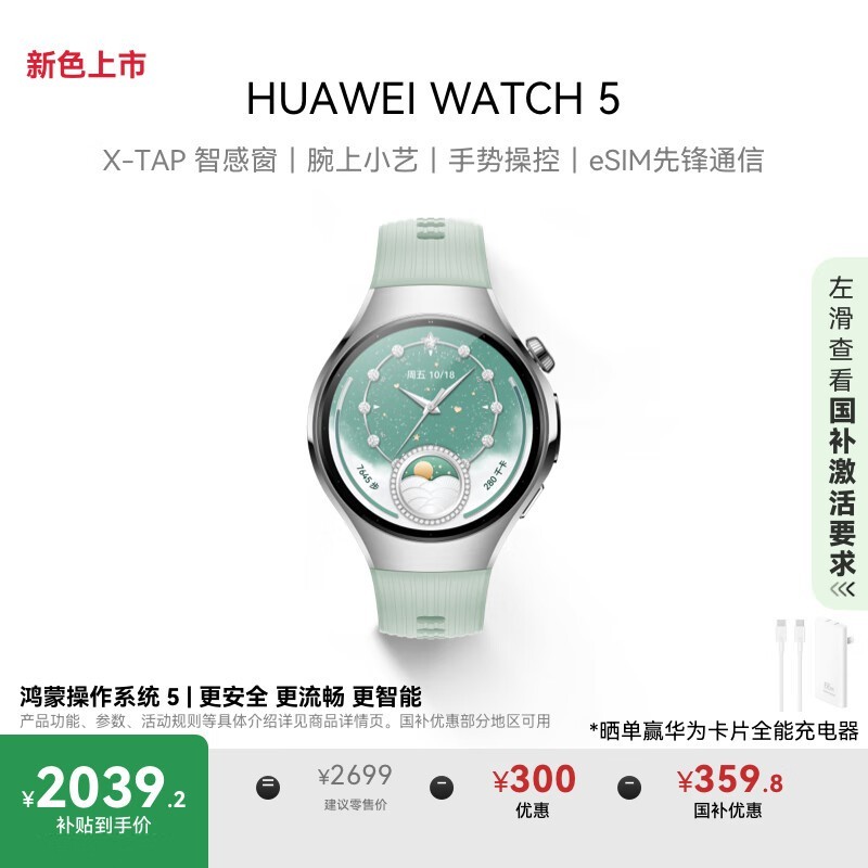 Ϊ WATCH 5(42mm/ ֱ)