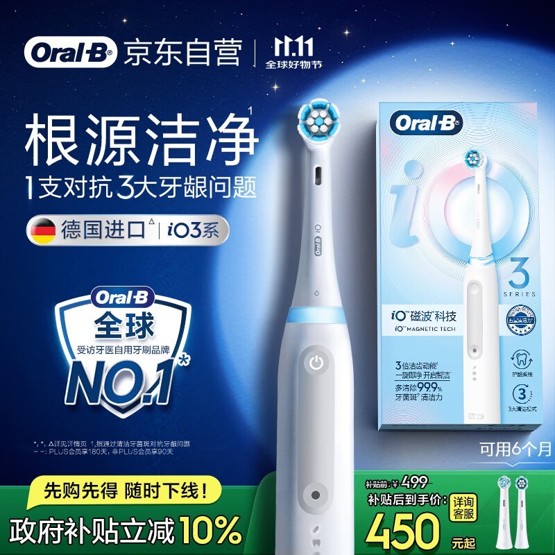 ŷ��-B iO3 plus�Ǿ�ˢ444Ԫ��