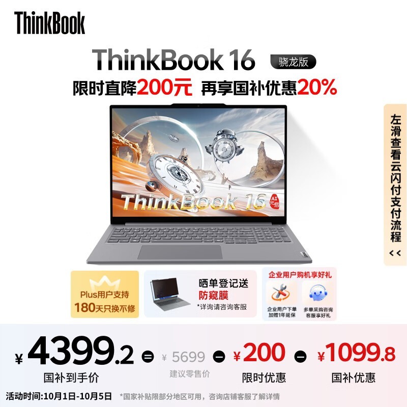ThinkPadThinkBook16 AI콢