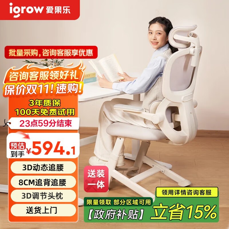 爱果乐电脑椅京东特惠,低至594元