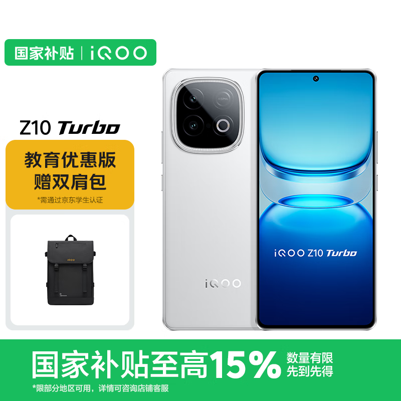 iQOO Z10 Turbo�ƺ��׽����ػ�