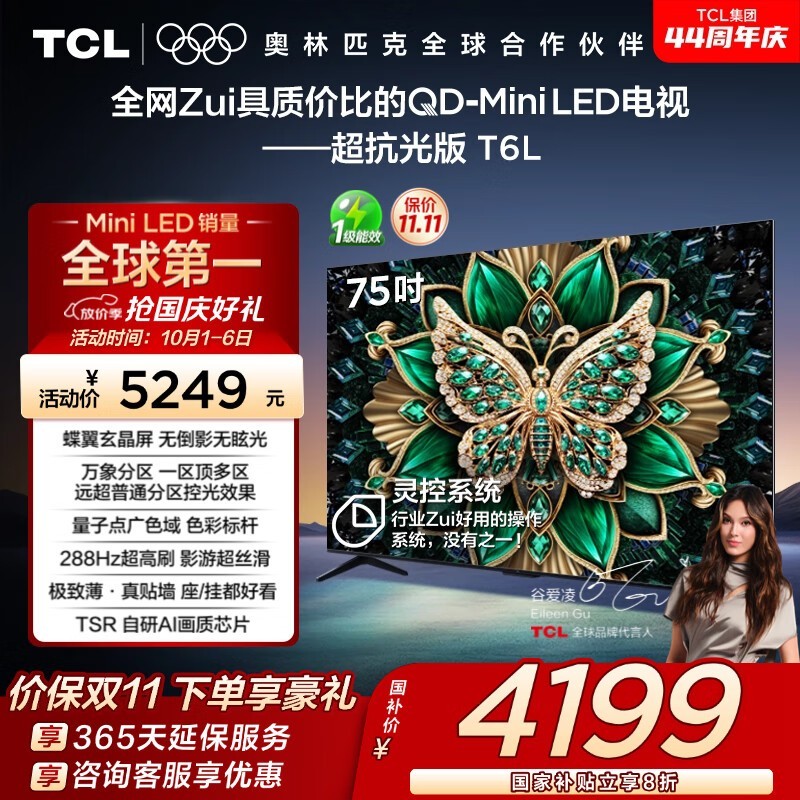 TCL 75T6L