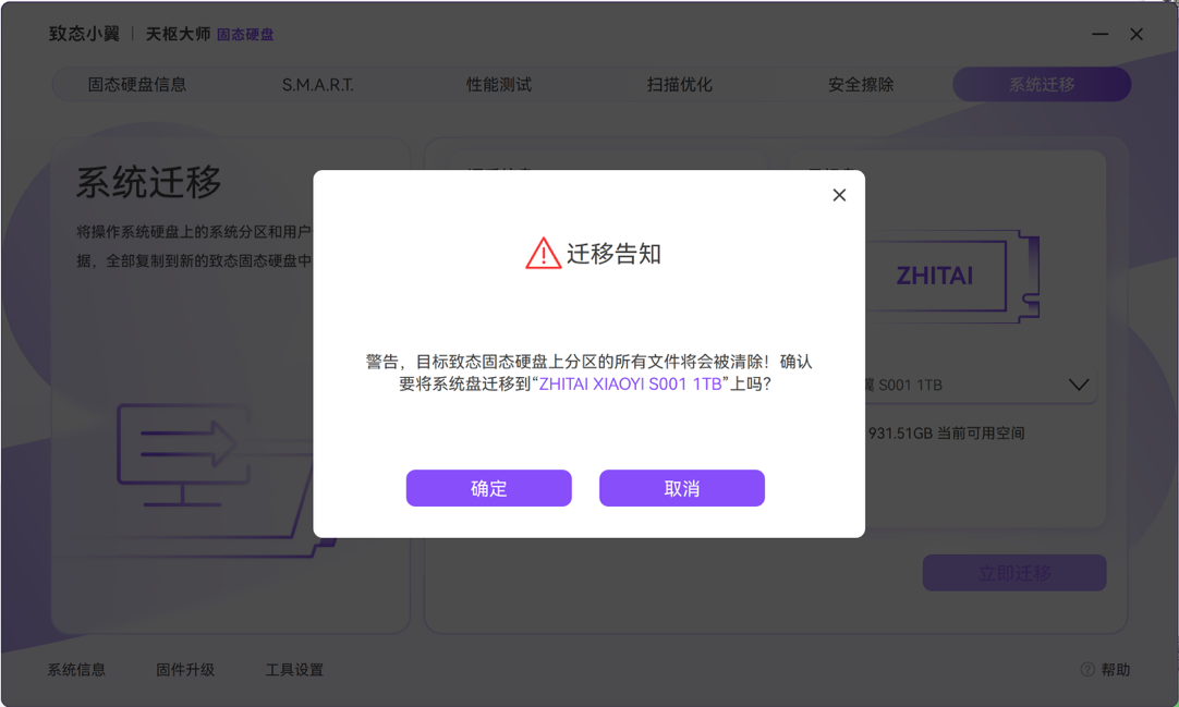 致态小翼S001固态硬盘评测 老机升级效果立竿见影