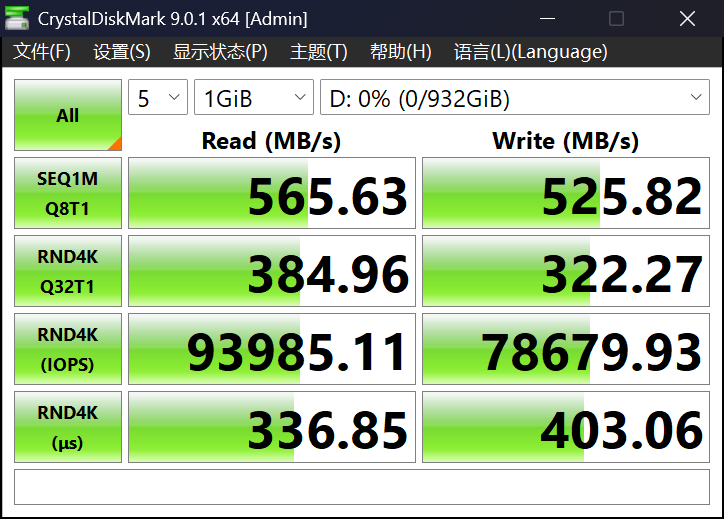 致态小翼S001固态硬盘评测 老机升级效果立竿见影