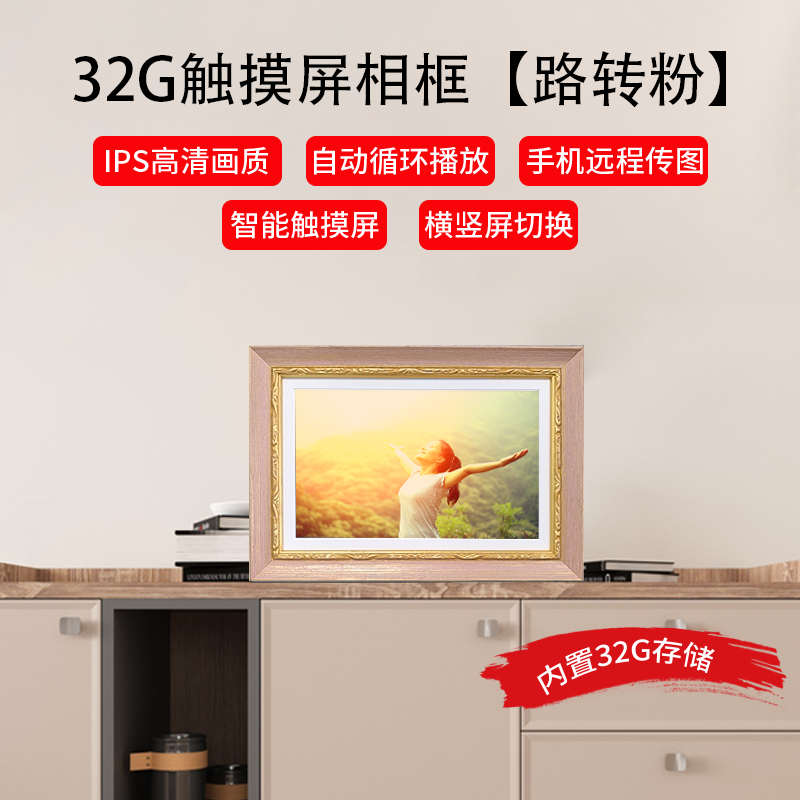 旧颜实木10.1寸电子相框智能远程传输照片视频高清播放器触屏数码相册家用横竖摆台相框情侣送礼纪念结婚礼物