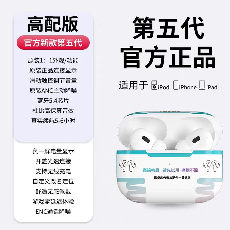 华强北 蓝牙耳机2026新款华强北五代七代无线Air7降噪顶配Air5原装正品