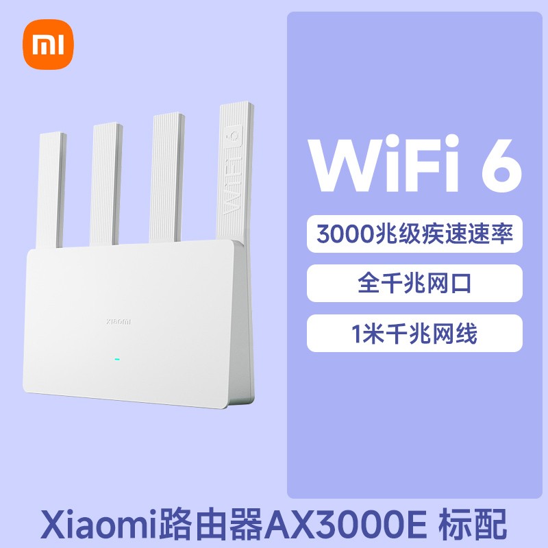 小米AX3000E立式路由到手159