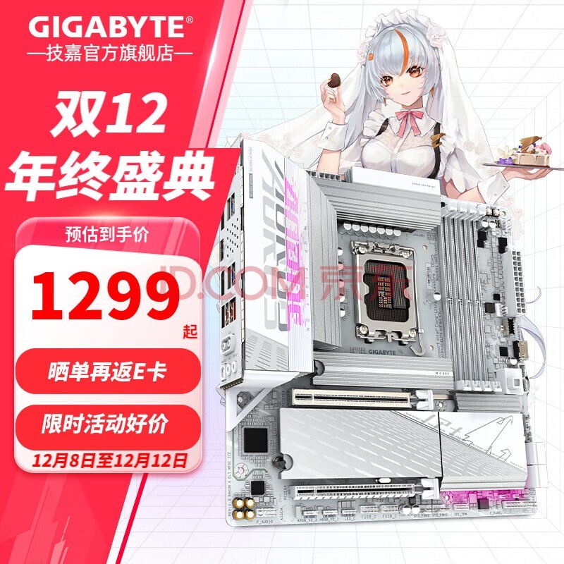 技嘉(GIGABYTE)技嘉 B860 AORUS 单主板小雕/冰雕/电竞雕 支持 intel Ultra5 245KF/U7 265KF CPU B860M A ELITE WIFI6E 冰雕 单主板(不含cpu)