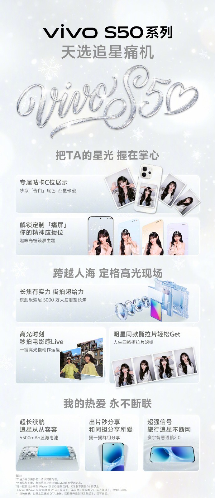 vivo S50ϵ��Ӱ�����ù��� 5000�����ش��Ǳ�������ӳ�