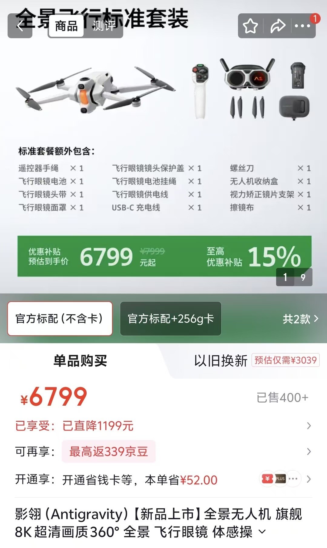 Ӱ��A1ȫ�����˻�����Ԥ����һ����������ʵ����ײ