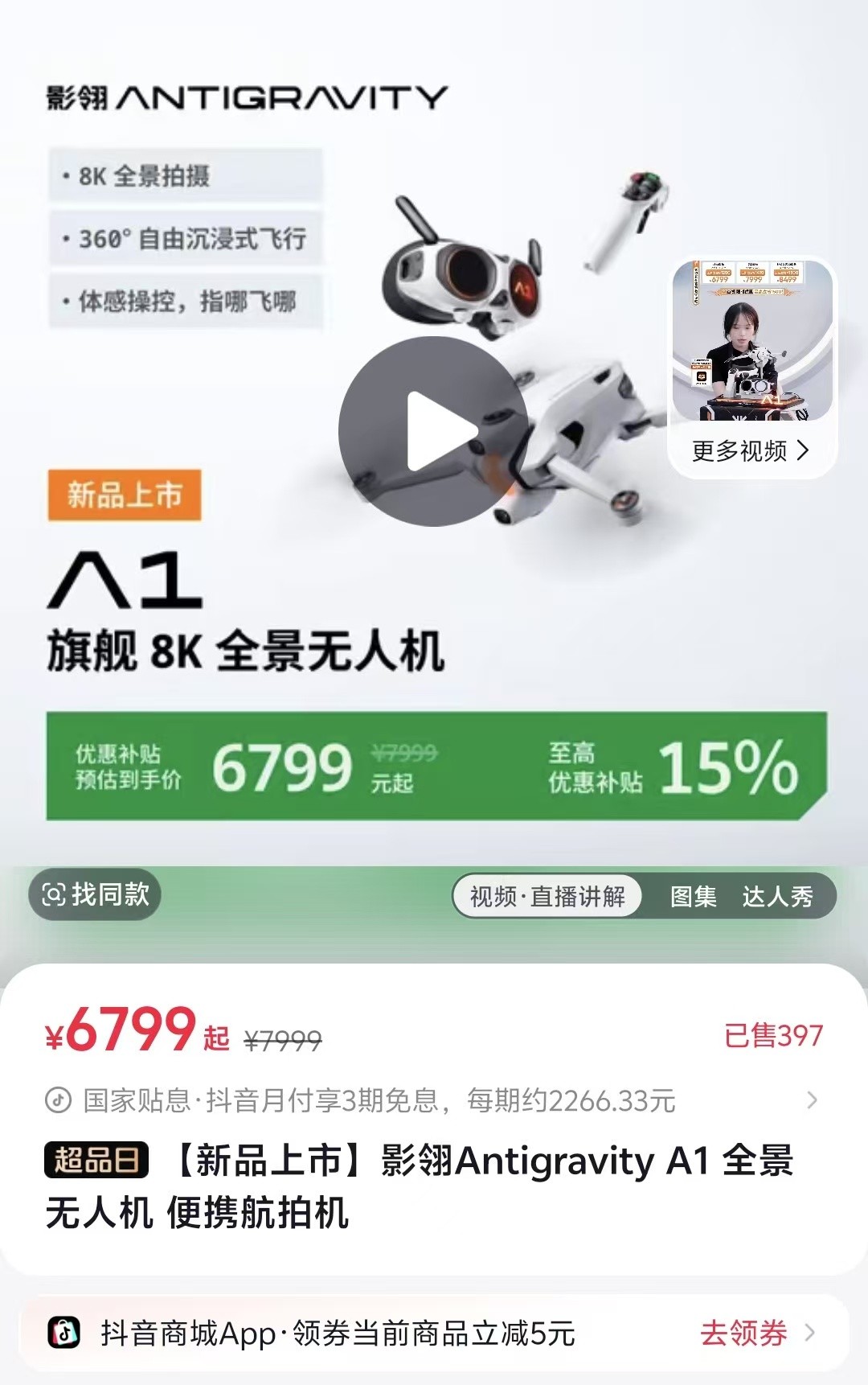 Ӱ��A1ȫ�����˻�����Ԥ����һ����������ʵ����ײ