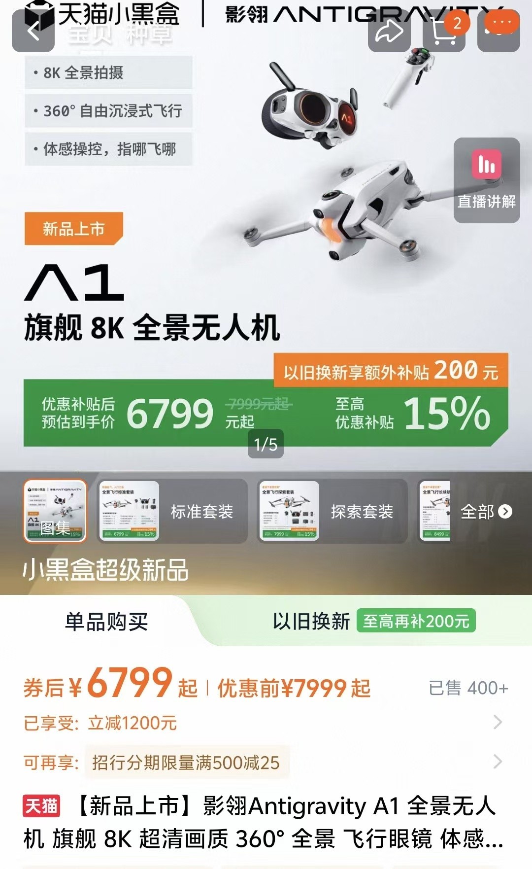 Ӱ��A1ȫ�����˻�����Ԥ����һ����������ʵ����ײ