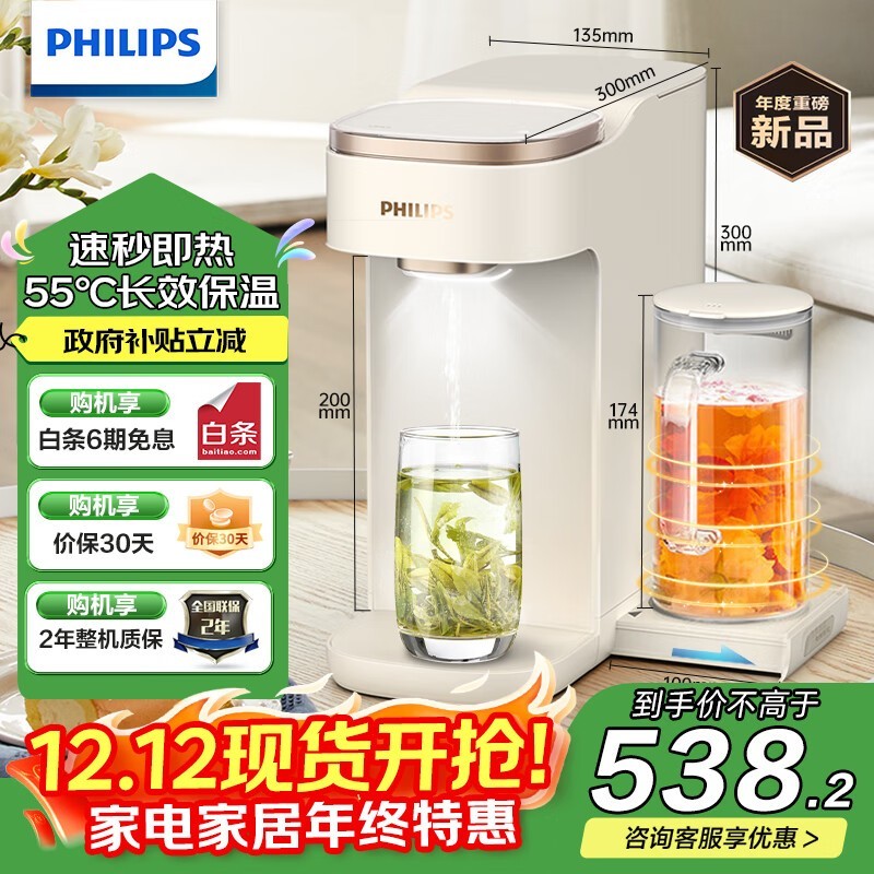 飞利浦母婴即热饮水机ADD8230