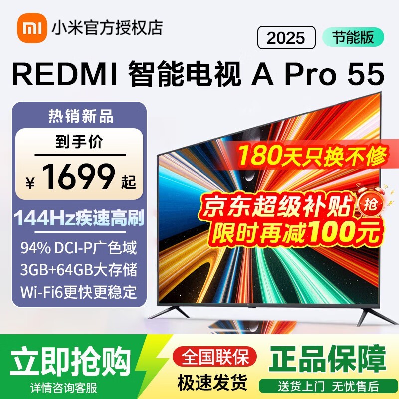 С��55Ӣ��4K����1617Ԫ