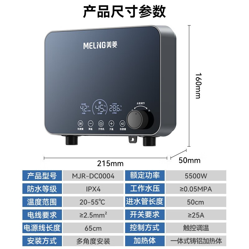 美菱即热式电热水器特惠,低至237元
