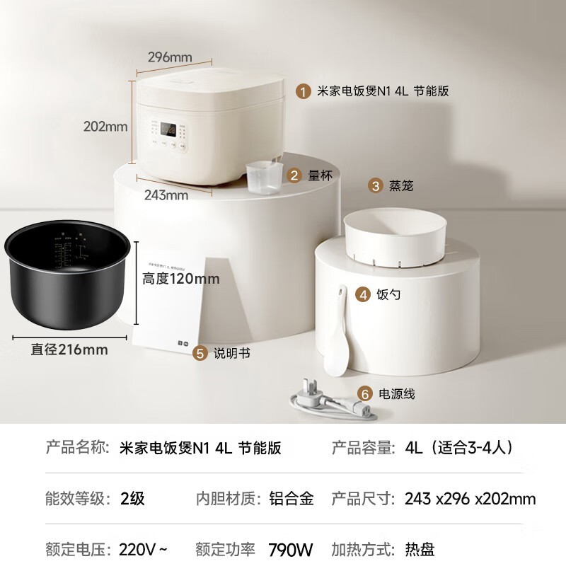 MIJIA N1 4L电饭煲177元抢