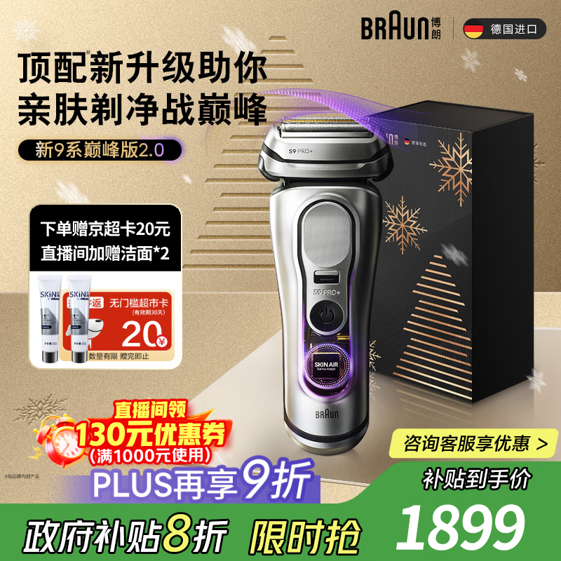 BRAUN 9ϵ۷2.0뵶һ