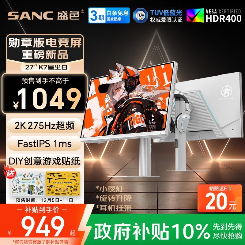 SANC 27Ӣ��2K�羺��ʾ��K7ֱ��693Ԫ