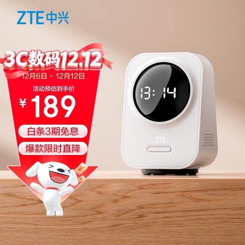 中兴小兴看看SC50云台版摄像头低至129元