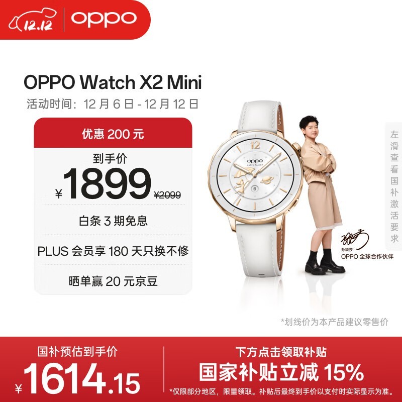 OPPO Watch X2 Mini