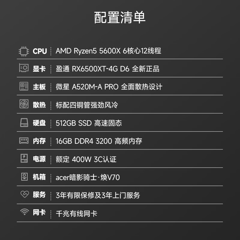 宏碁暗影骑士AMD游戏主机