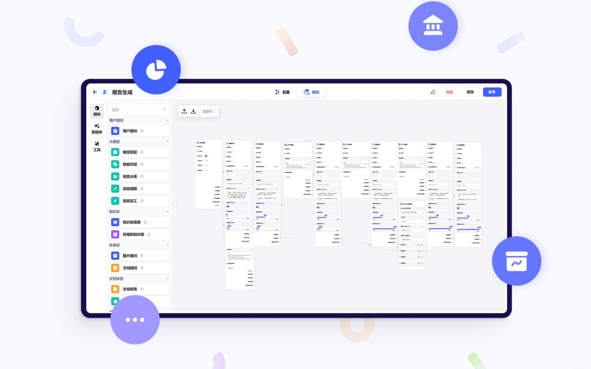 未来式智能跻身IDC智能体开发平台领导者象限 引领企业智能化转型