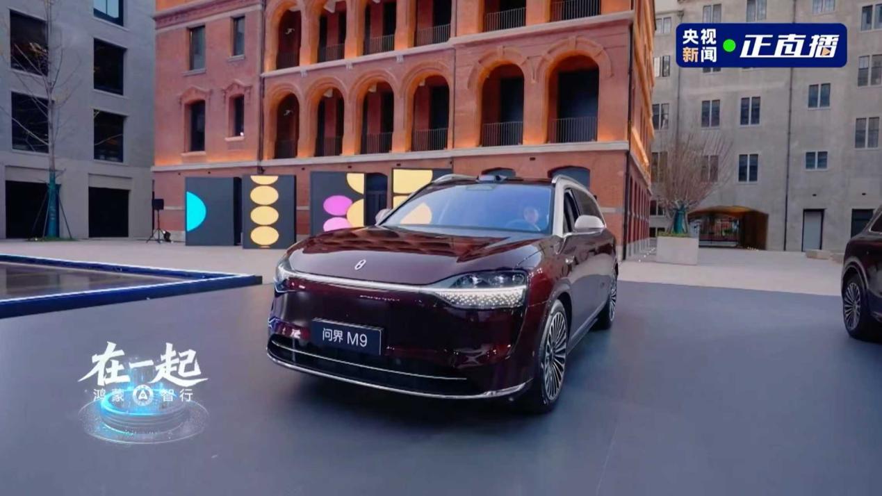 赛力斯张兴海亮相鸿蒙智行年度直播:我们是新汽车时代的同路人