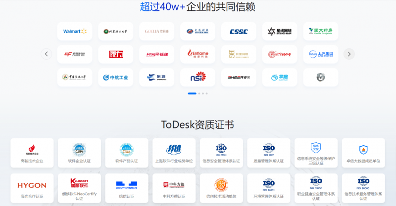 领军未来，触手可及：ToDesk定义2026远程协作新标准