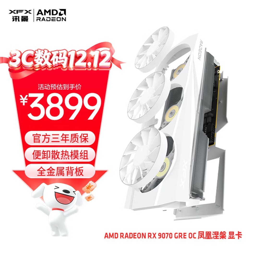 AMD Radeon RX 9070 GRE����12.12��پ�ϲ�ۣ�����Ϯ