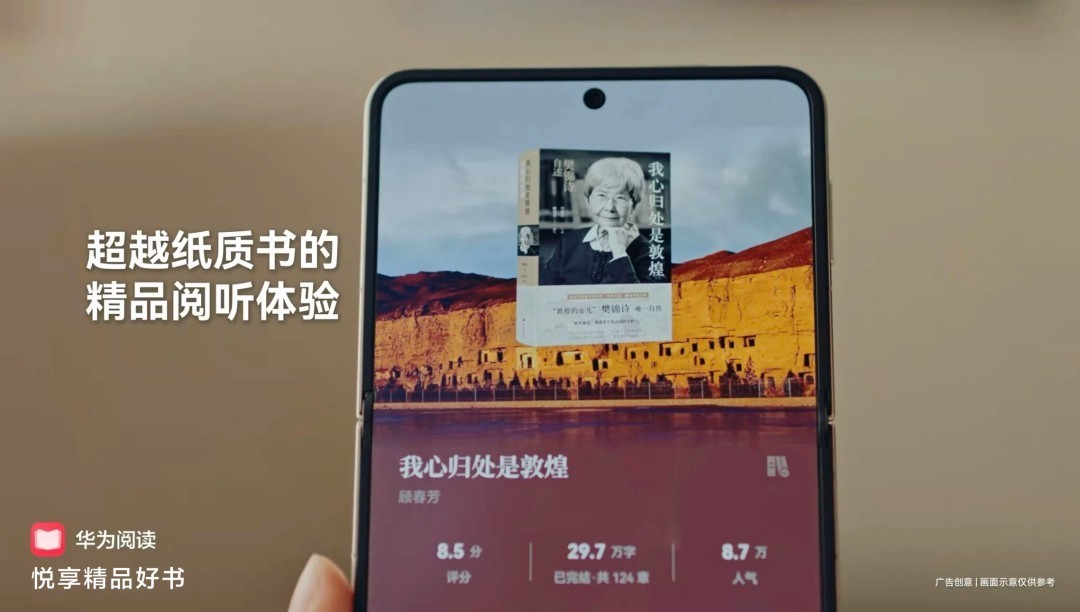 阅读为锚 向光而行:华为阅读×三联生活周刊2025年度阅读榜单温暖发布