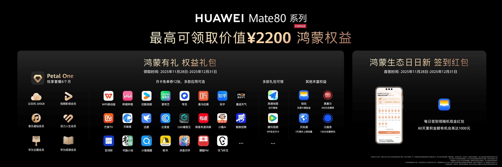 阅读为锚 向光而行:华为阅读×三联生活周刊2025年度阅读榜单温暖发布