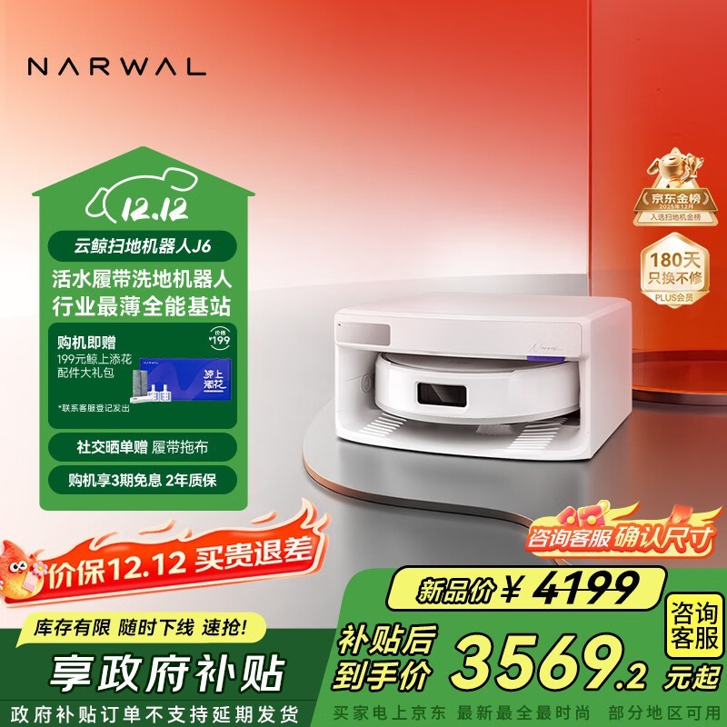 �ƾ� J6 ����ˮ��