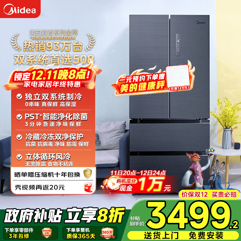 ����508L�������ֱ��1400Ԫ