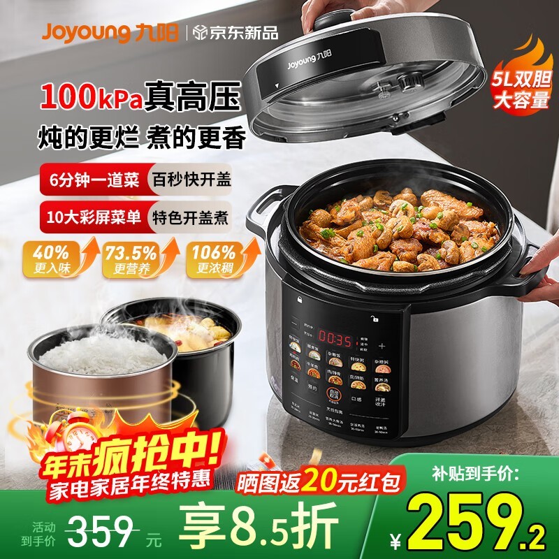 ¾ÅÑô100kPaËÙÝÍ5LµçѹÁ¦¹ø