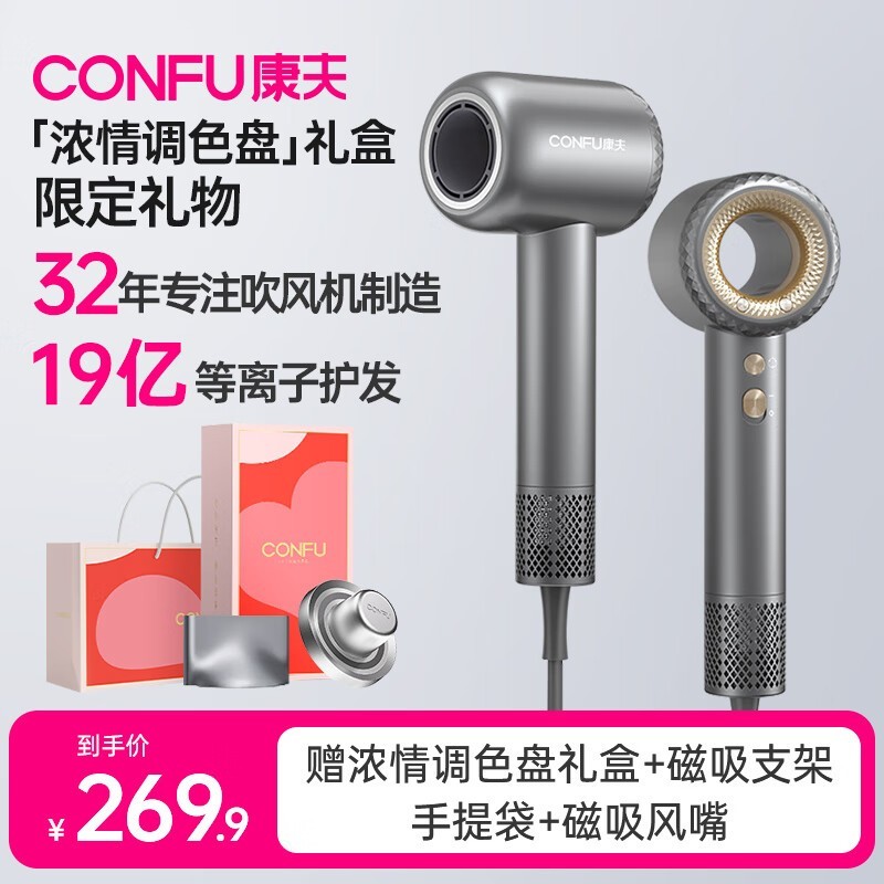 康夫KF-F9无叶电吹风礼盒