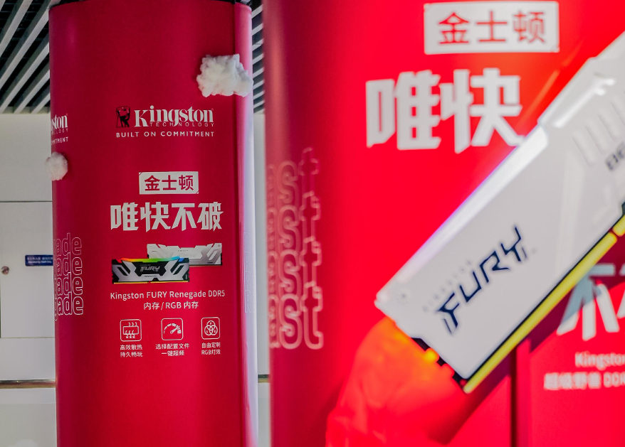 唯快不破 金士顿线下快闪秀火爆来袭