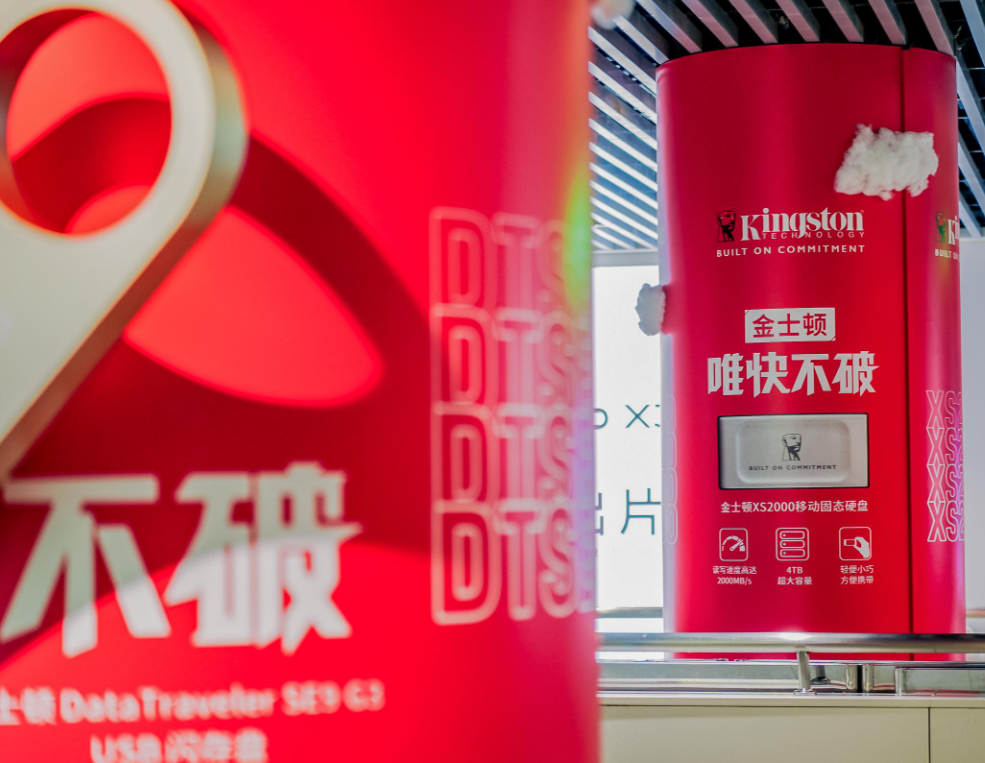 唯快不破 金士顿线下快闪秀火爆来袭